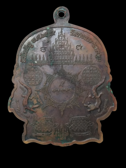 A434 เหรียญไหว้ครูปี2559 หลวงพ่อเปิ่น วัดบางพระ จ.นครปฐม