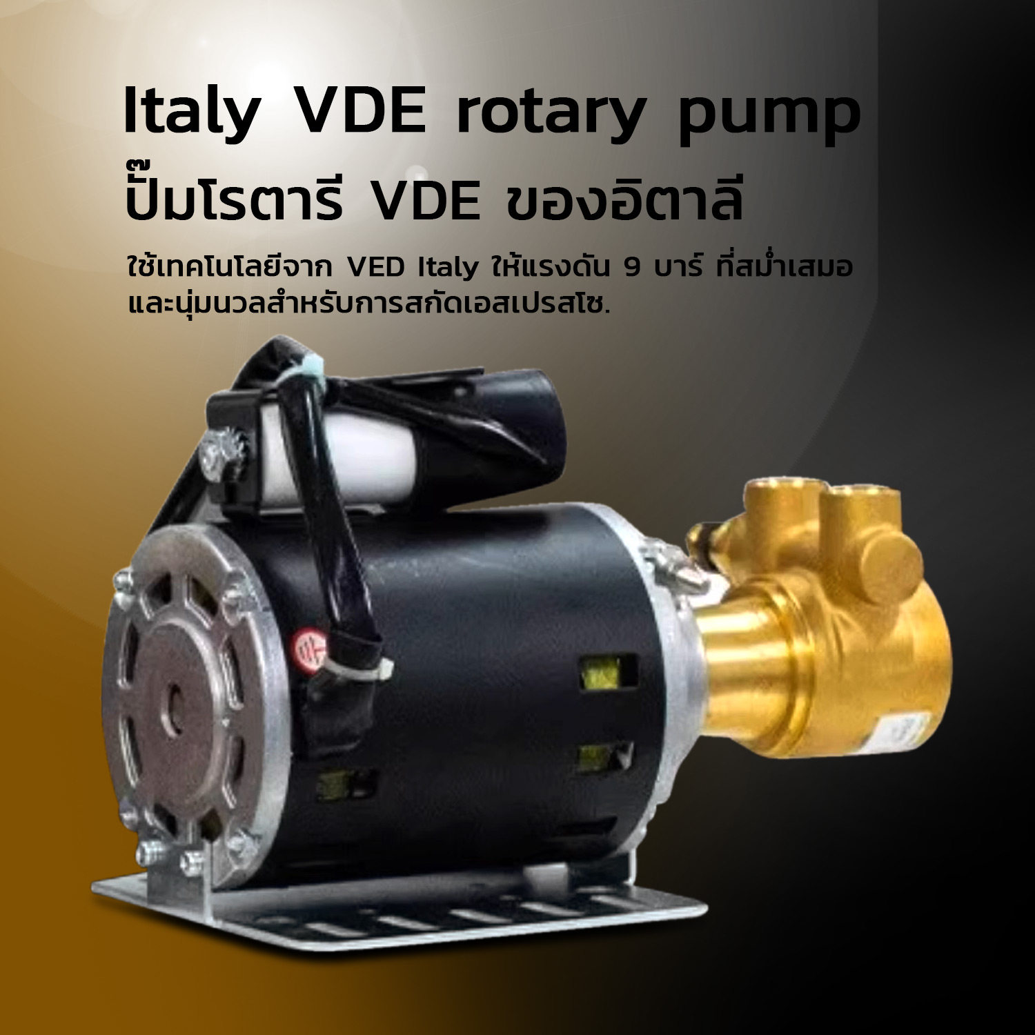 APRESSO AURORA 4 เครื่องชงเอสเปรสโซ 50VFE ปรับน้ำได้|พร้อมหน้าจอ LCD