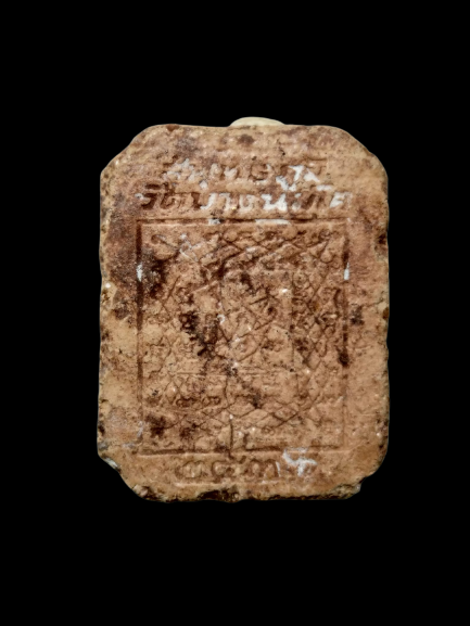 F026 พระหลวงพ่อปาน รุ่นสู่พุทธภูมิ ปี2536