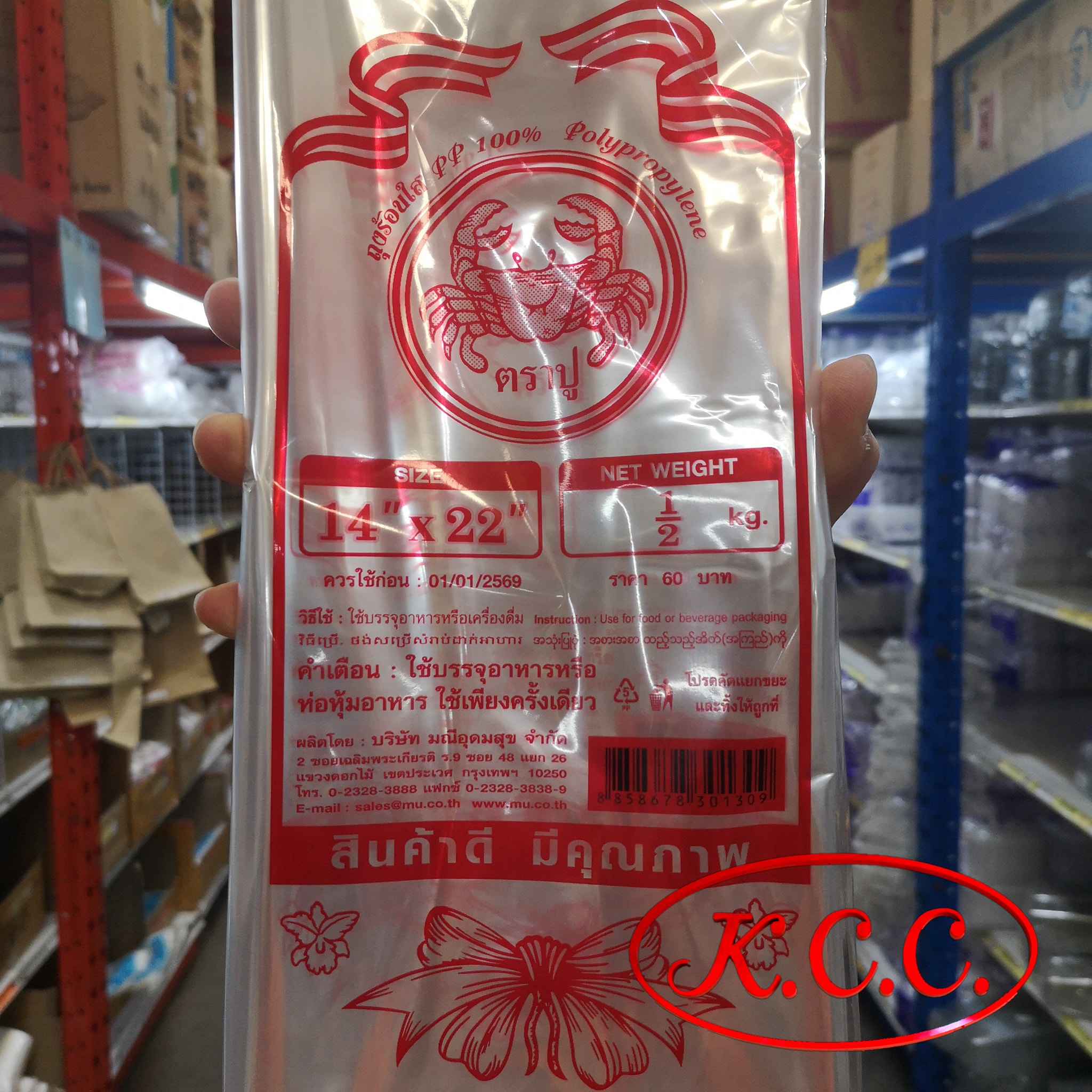 ถุงร้อน ใส PP 100% ตรา ปูแดง ถุงร้อนใส น้ำหนัก ครึ่งกิโล (1/2 kg. , 500 g.) ขนาด 14x22 นิ้ว