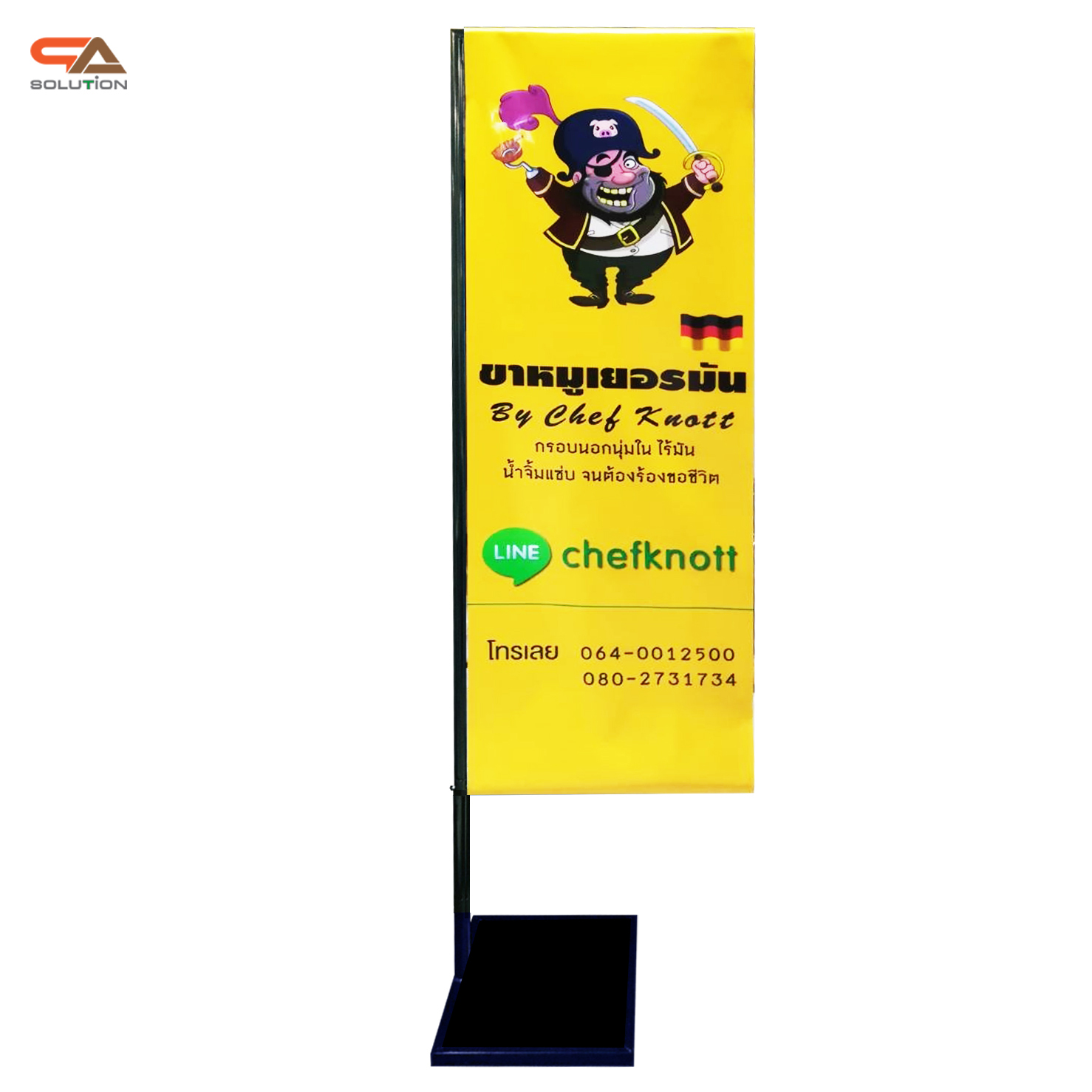 เช่าธงญี่ปุ่น ฐานปูน แขนเดี่ยว ขนาด (W)60 x (H)200 ซม. แข็งแรง มั่นคง ลมพัดไม่ล้ม แขนล่างปรับระดับได้