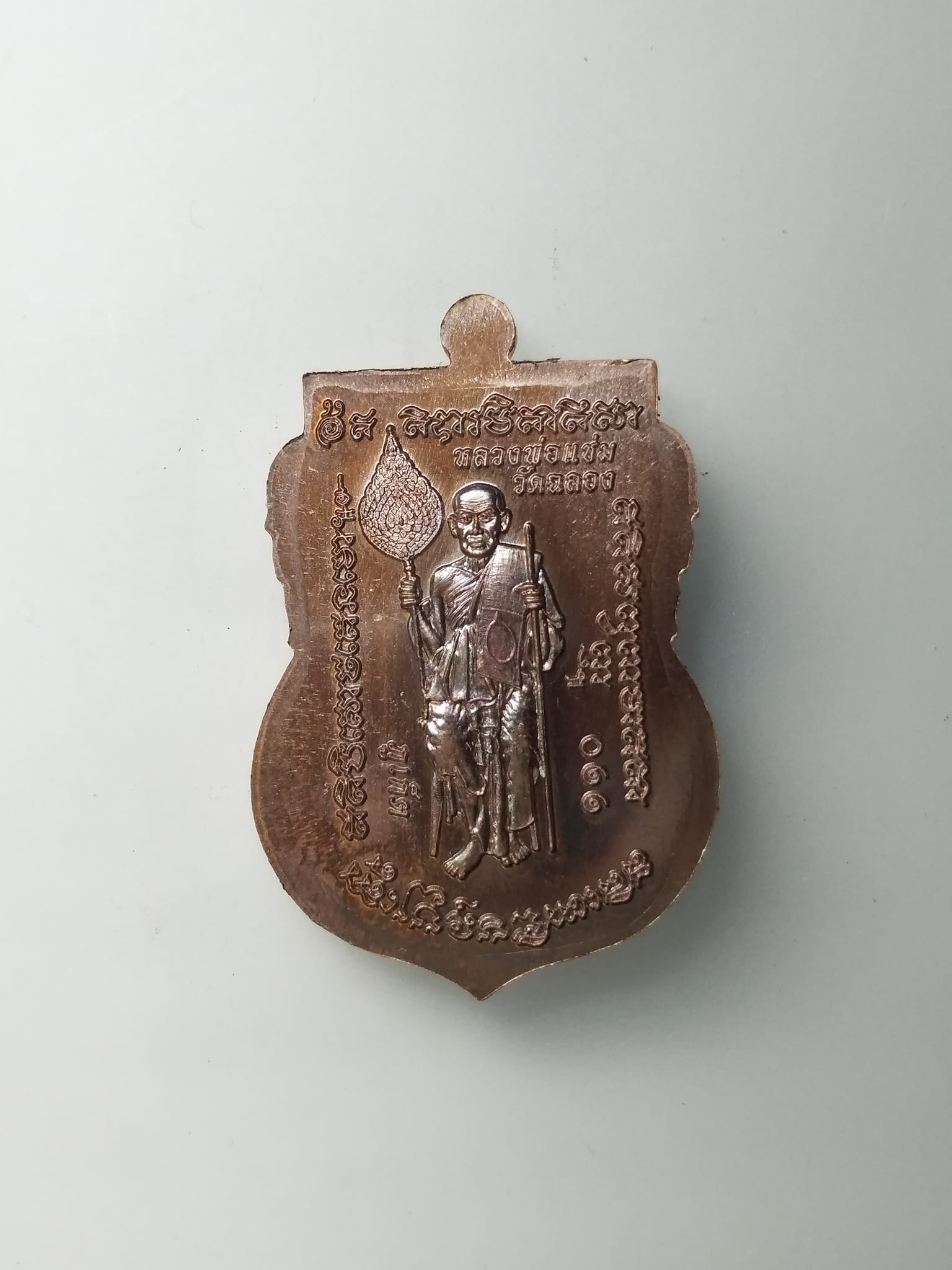 G723 เหรียญเสมาพ่อท่านเจ้าวัด หลังหลวงพ่อแช่ม วัดฉลอง จ.ภูเก็ต รุ่น110ปี