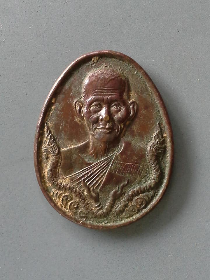 A715 เหรียญหลวงปู่คำพันธ์ วัดธาตุมหาชัย นครพนม 2543