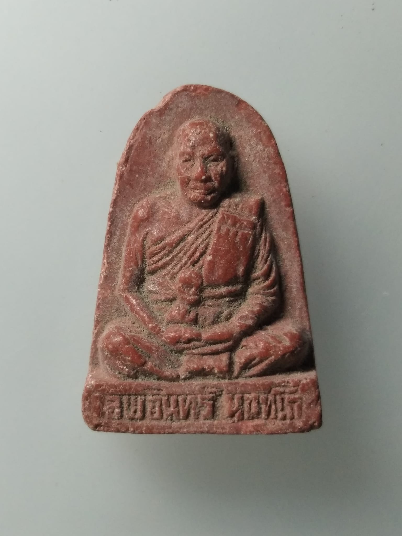 H066 พระผง หลวงพ่ออินทร์ วัดบัว นครราชสีมา