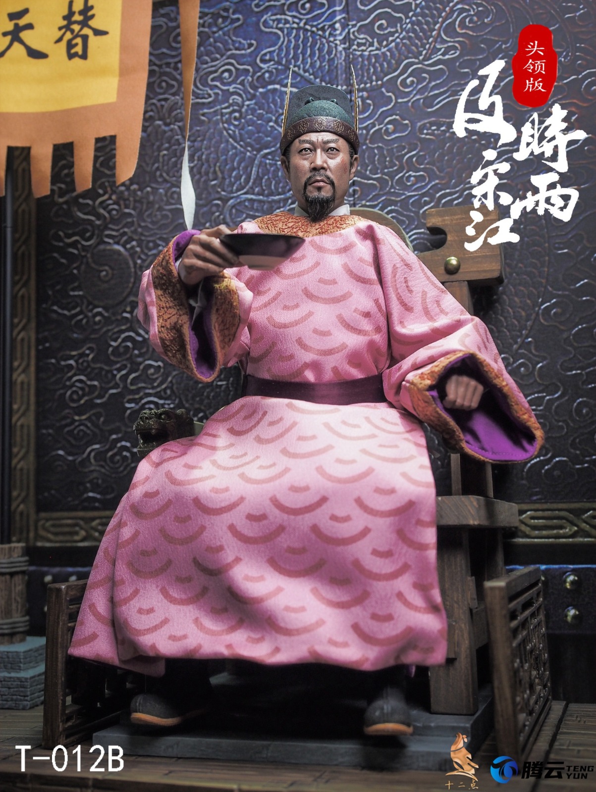 十二點 TM T-012B 1/6 Hero Series Timely Rain Song Jiang (Leader Version)