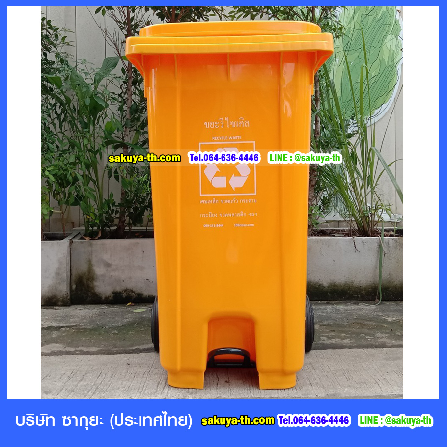 ถังขยะแบบเหยียบ พร้อมล้อเข็น ฝาเรียบ ถังขยะเท้าเหยียบ 240 ลิตร