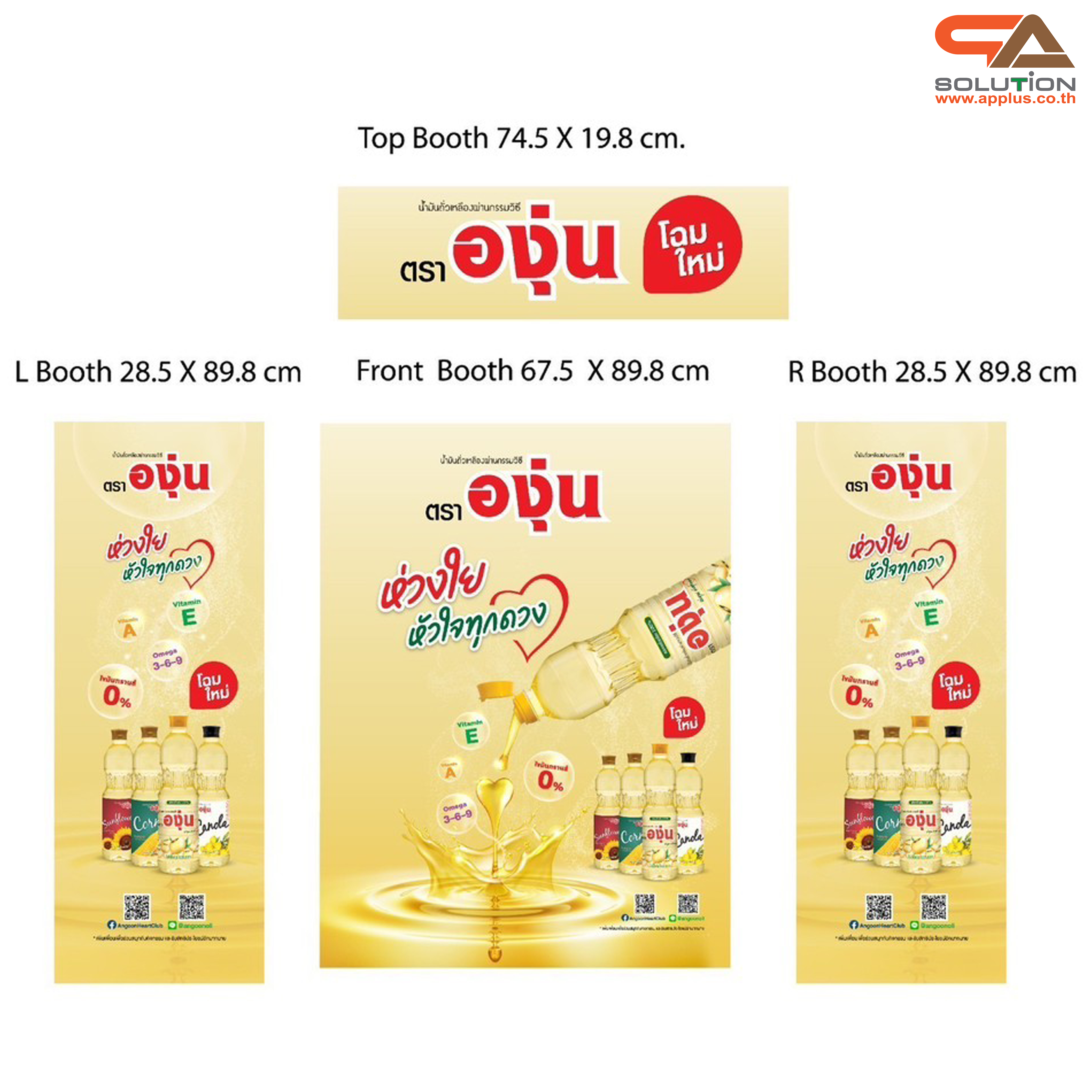 โต๊ะชงชิม บูธชงชิม รุ่นเหล็ก ขนาด (W) 67.5 x (D) 29 x (H) 180 cm. พร้อมตู้เก็บของ พับเก็บได้