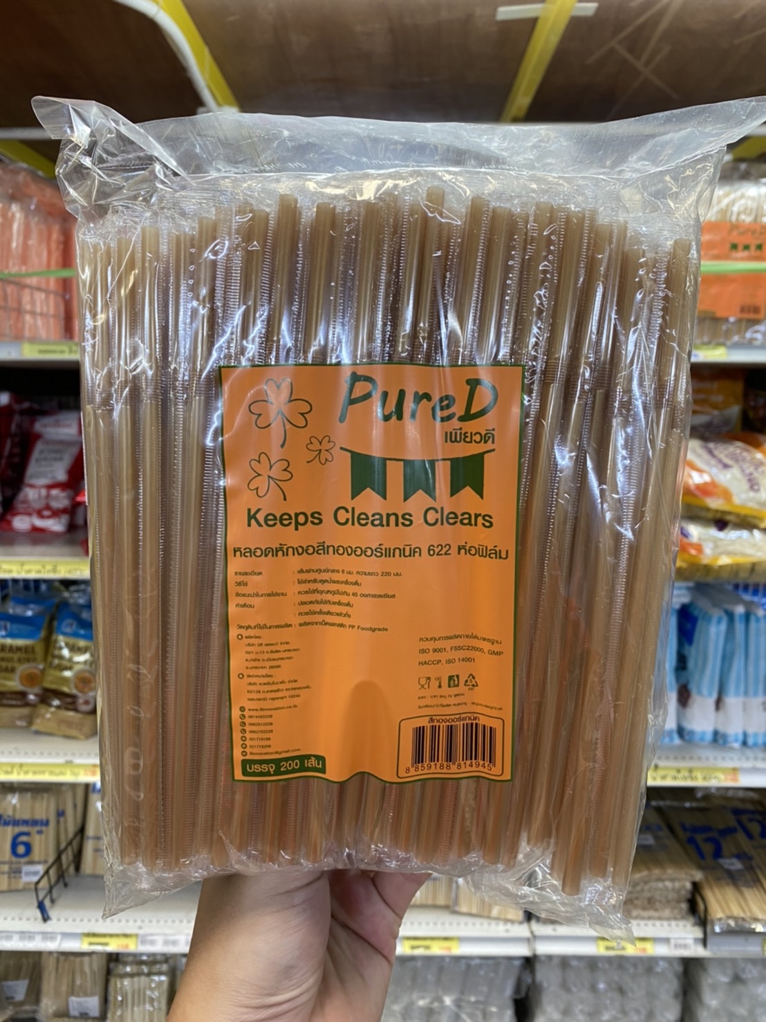 PURE D - หลอดงอ 622 ห่อฟิลม์ สีทอง(200เส้น)