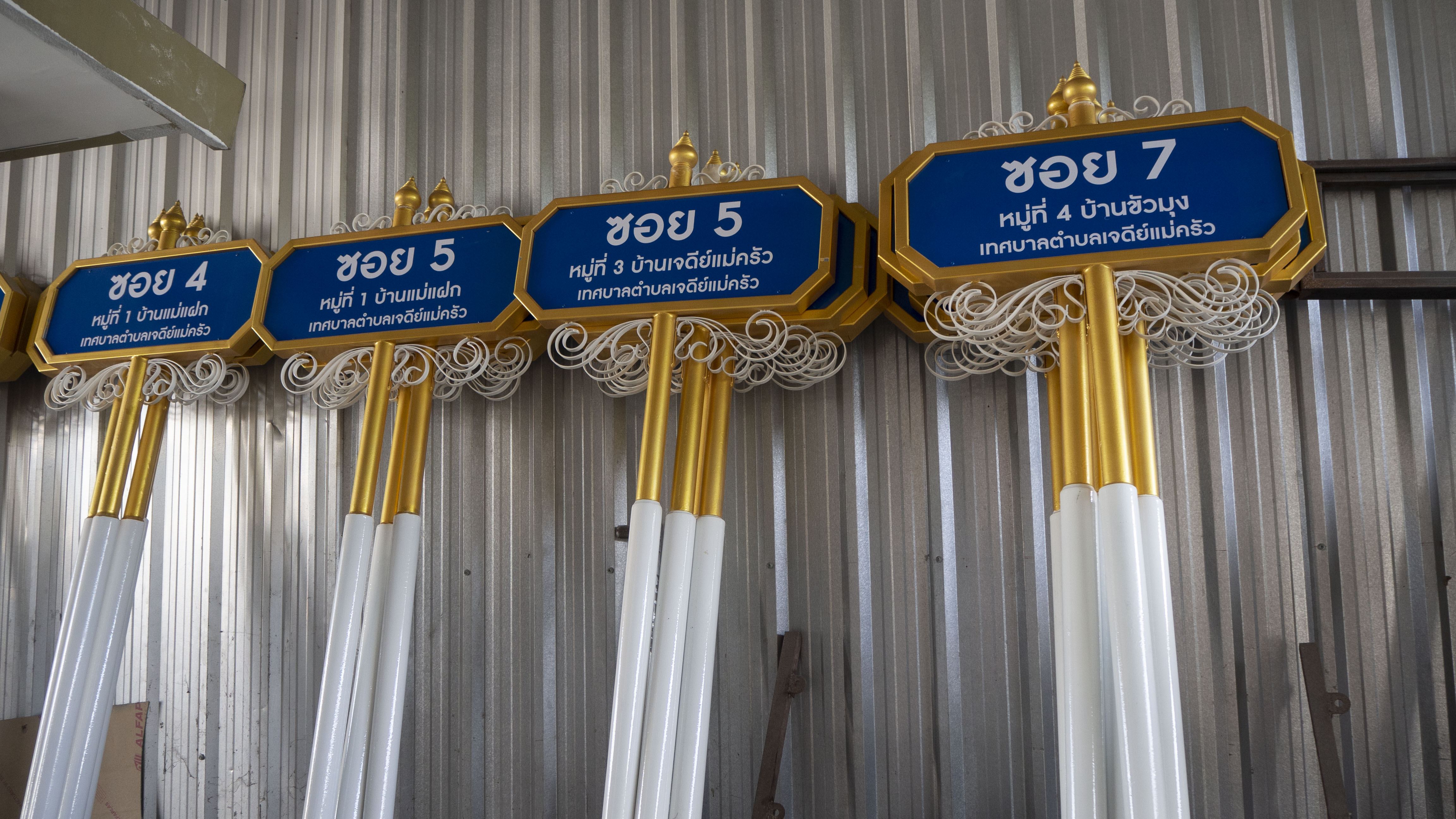 ป้ายซอย ป้ายบอกชื่อซอย ป้ายถนน โครงสร้างเหล็กพ่นสีขาวทองทั้งชุด ขนาด (W)69 x (H)256 cm. (สั่งผลิตตามแบบที่ต้องการได้)