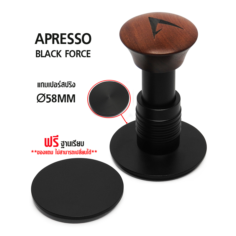 แทมเปอร์ เอเพรสโซ่ แบล็คฟอร์ส ที่กดกาแฟสปริง 58MM.