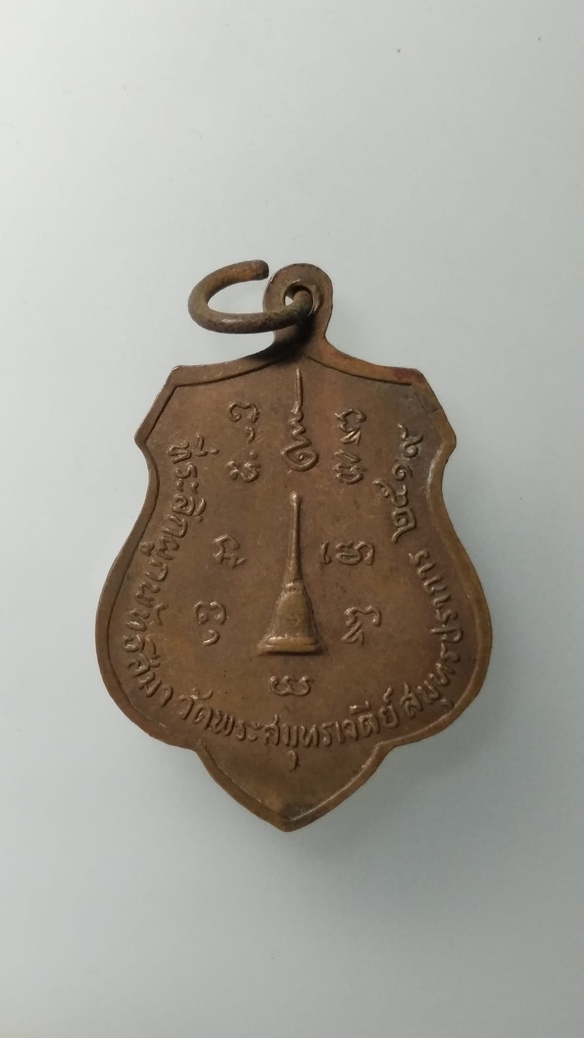 G569 เหรียญสมโภช หลวงพ่อโสธร วัดโสธรฯ จ.ฉะเชิงเทราปี2518