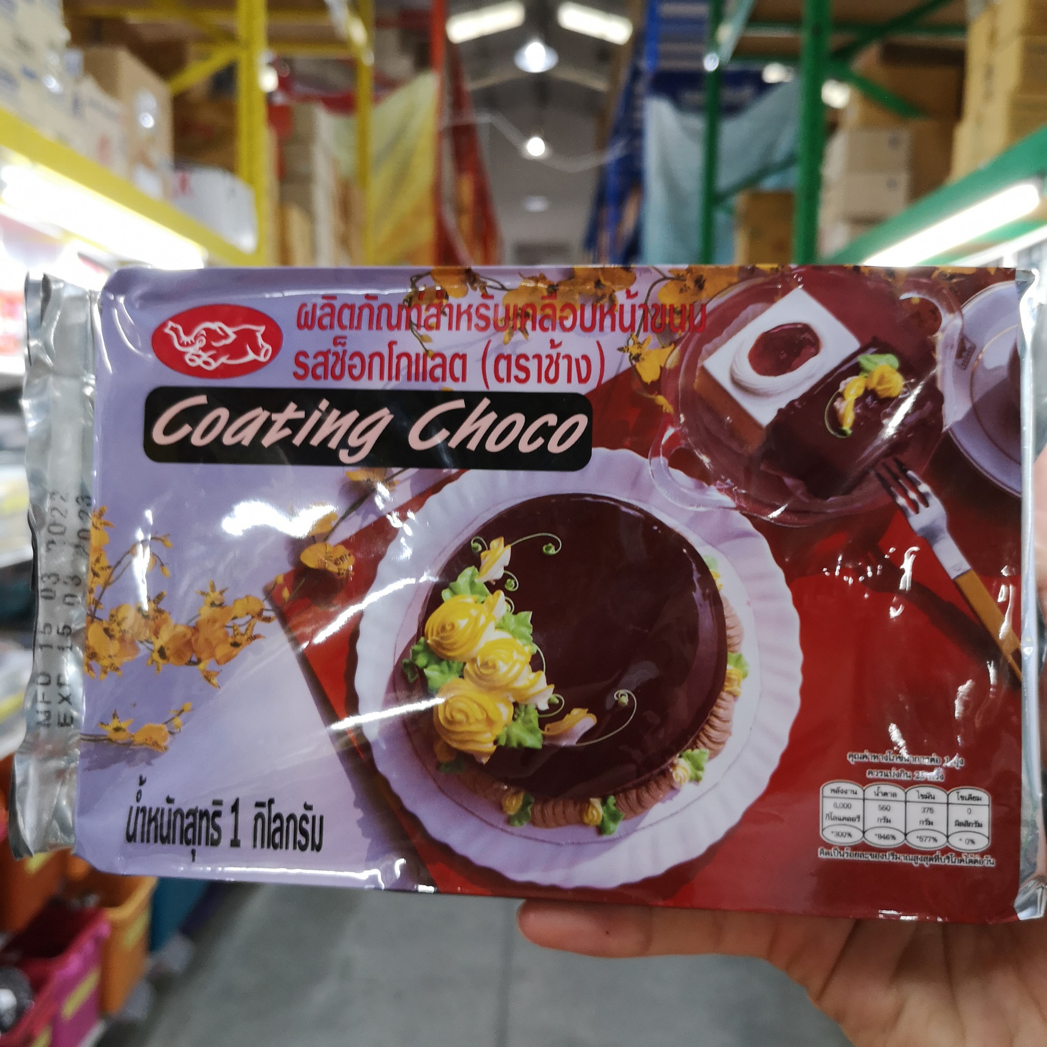 ช็อคโกแลตโค้ทติ้ง ตรา ช้าง (1 kg.) Coating Choco เคลือบหน้าขนม