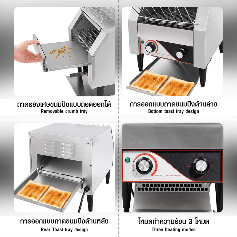 Electric Conveyor Toaster 2240W-300PCS/h 1608-065