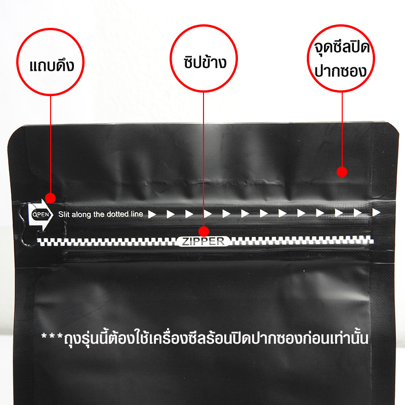 Zip lock coffee 250g, black bag on white side, with valve, expandable side (50 bags per pack)