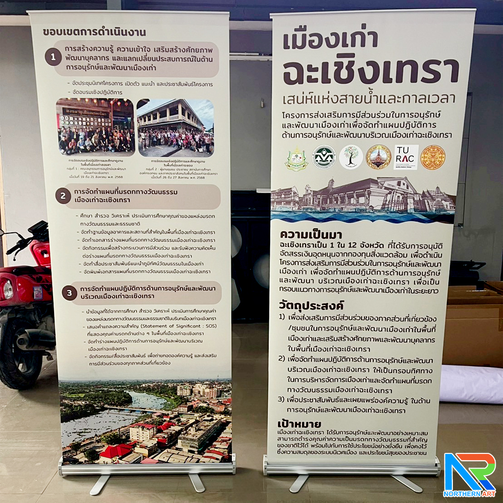 ROLL UP GRADE A โรลอัพ ขนาด 80x200 ซม. โครงสร้างอะลูมิเนียมอย่างดี แข็งแรง ทนทาน ม้วนเก็บได้ พกพาสะดวก