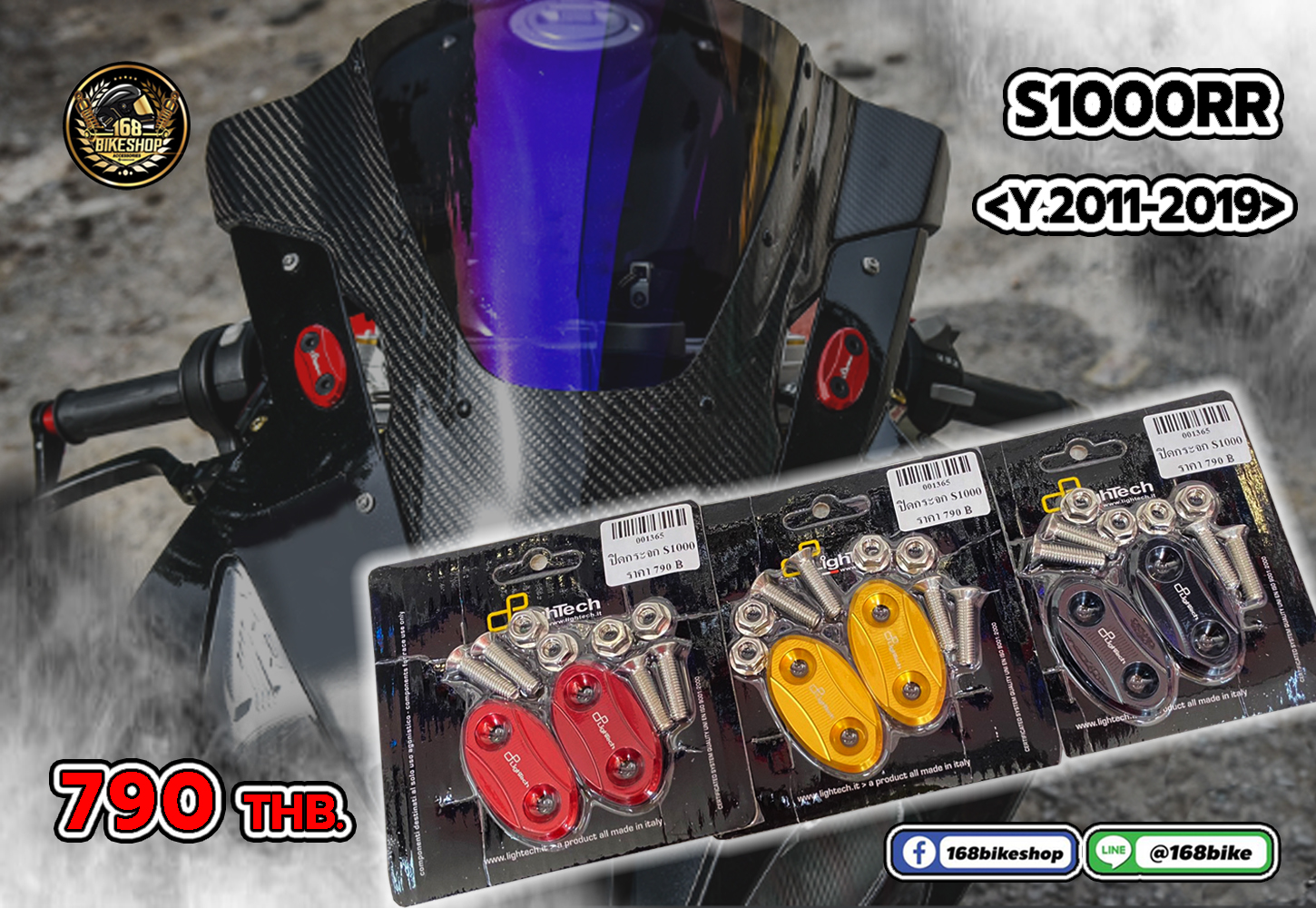 ปิดรูกระจก S1000R/RR Y.2011-2019