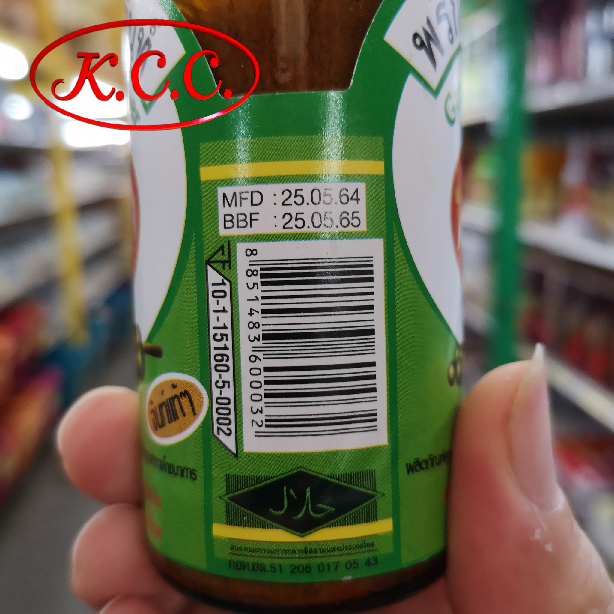 พริกไทป่นจันท์ ตรา ข้าวทอง น้ำหนัก 50 กรัม (ground pepper 50 g. KaoThong brand)