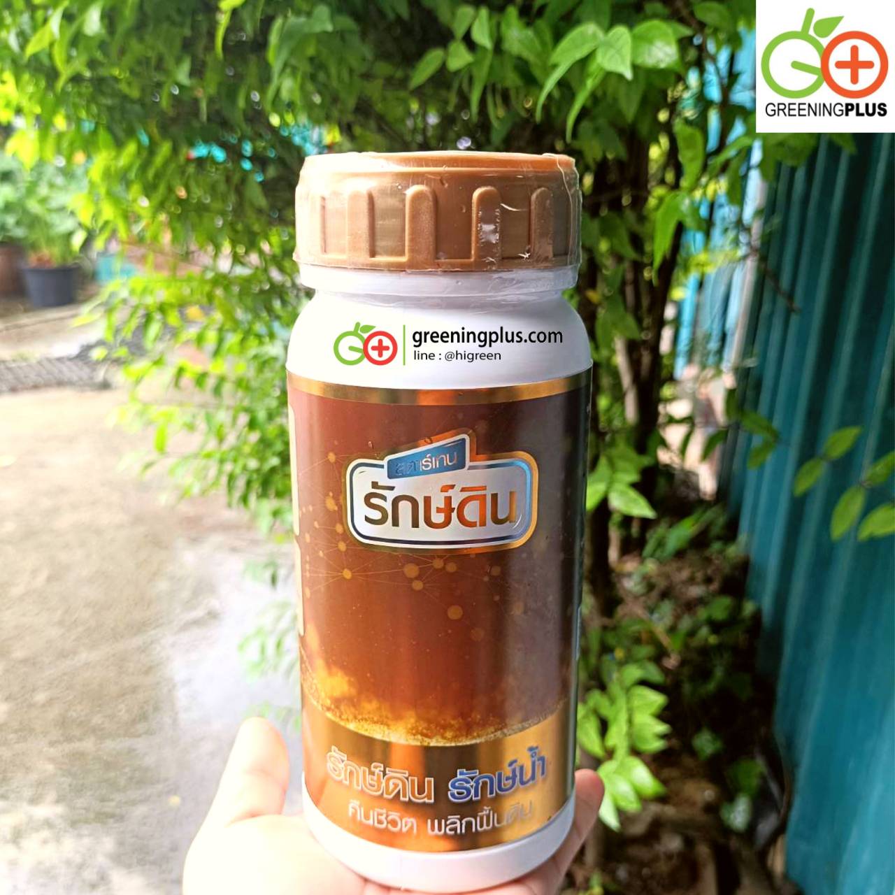 สารเทคโนโลยีชีวภาพ รักษ์ดิน รักษ์น้ำ ขนาด 500 ml. / ขวด