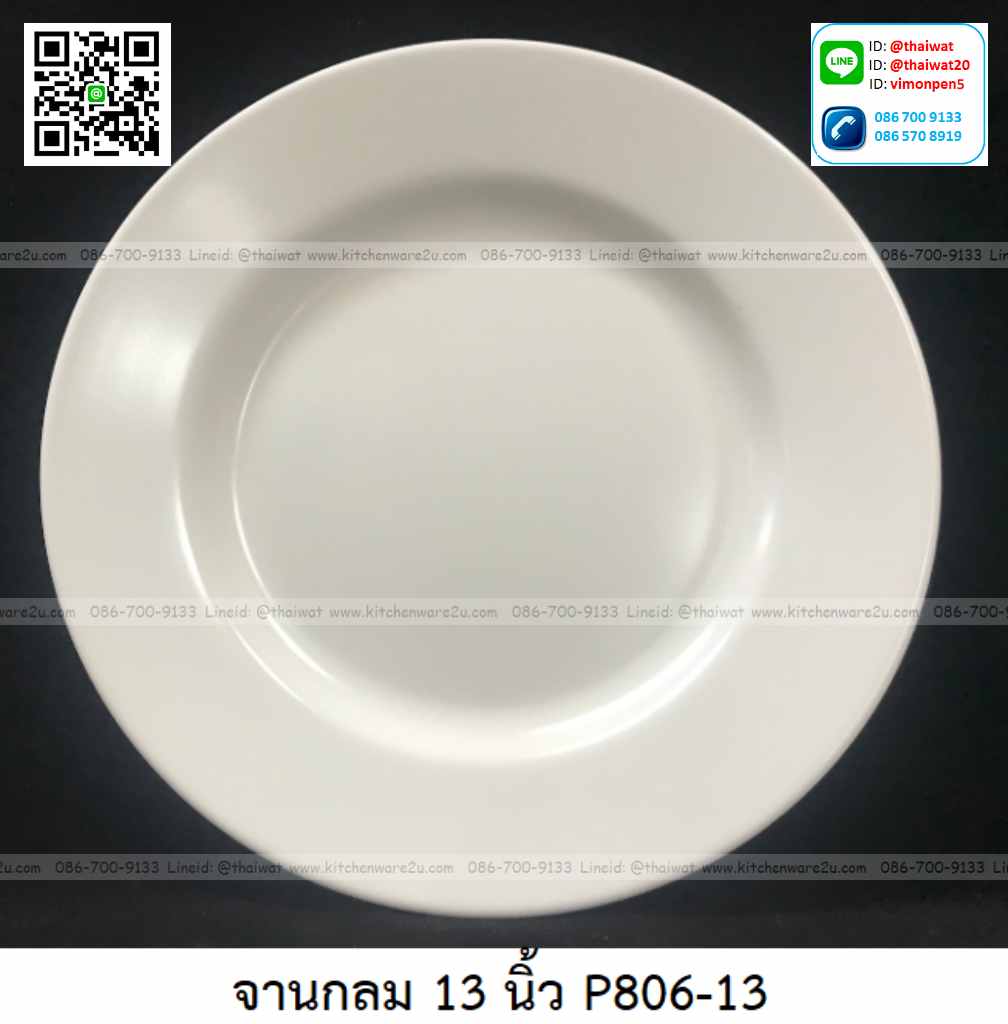 P08201 จานตื้น 13 นิ้ว เมลามีนแท้ สีพื้น Flowerware เครือซูปเปอร์แวร์ P806-13 (ราคาส่งต่อ 12 ใบ : 165บ./ใบ)