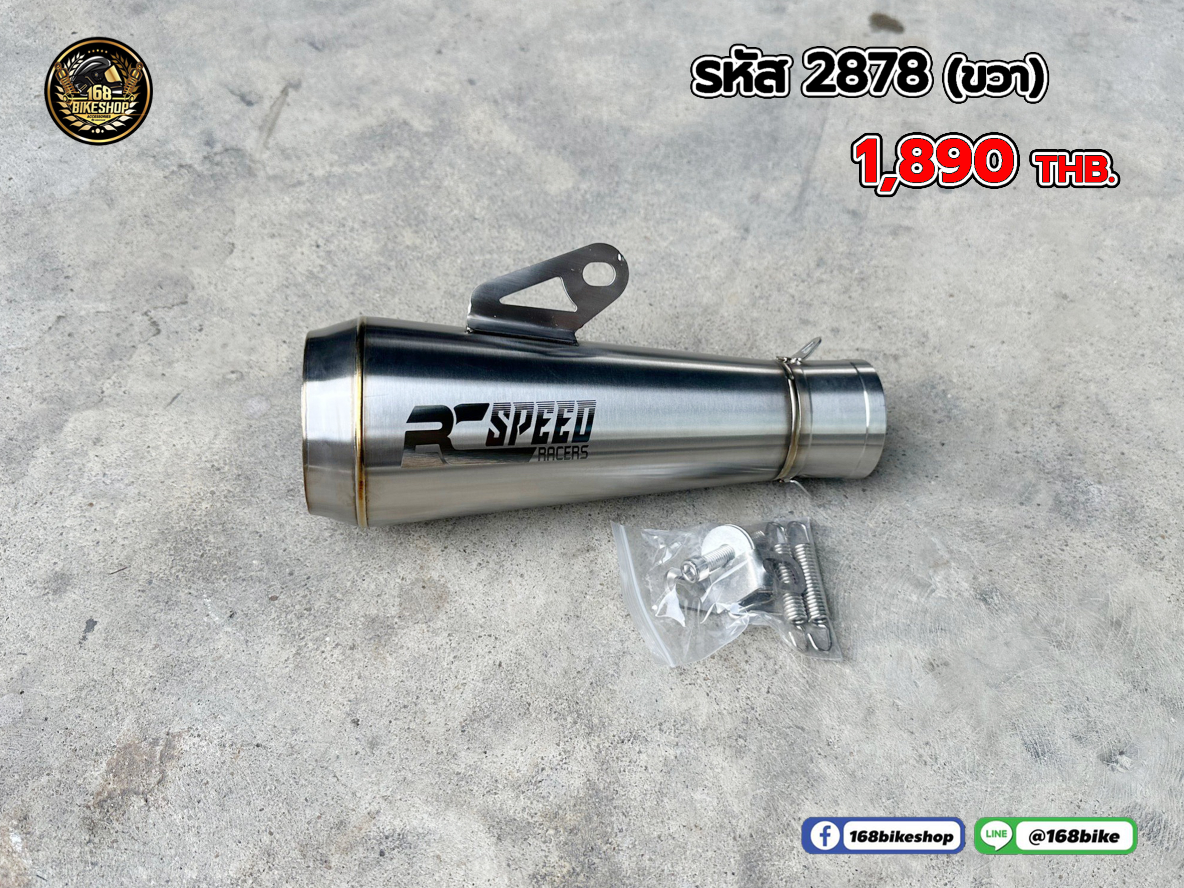รหัส 2878 ขวา