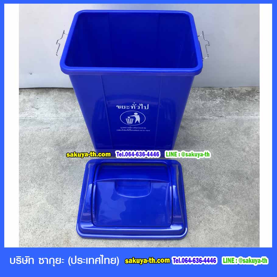 ถังขยะแยกประเภท ฝาแกว่ง ทรงเหลี่ยม 50 ลิตร