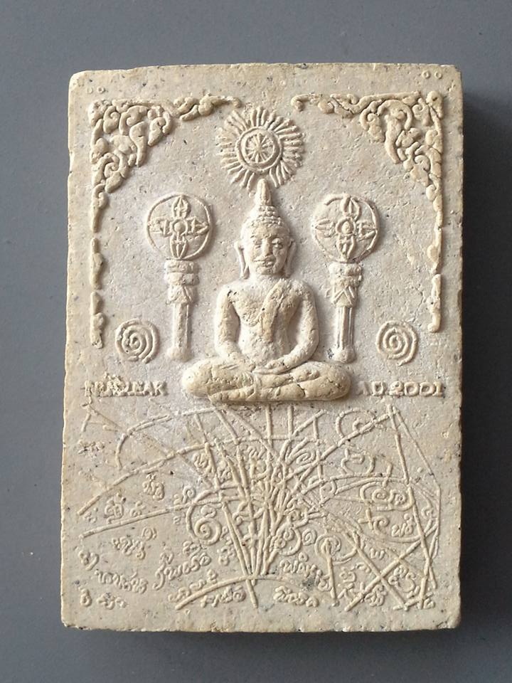 A028 พระผงกันนิวเคลียร์ อ.หม่อม นิรนาม ไตรภูมิ ปี2544