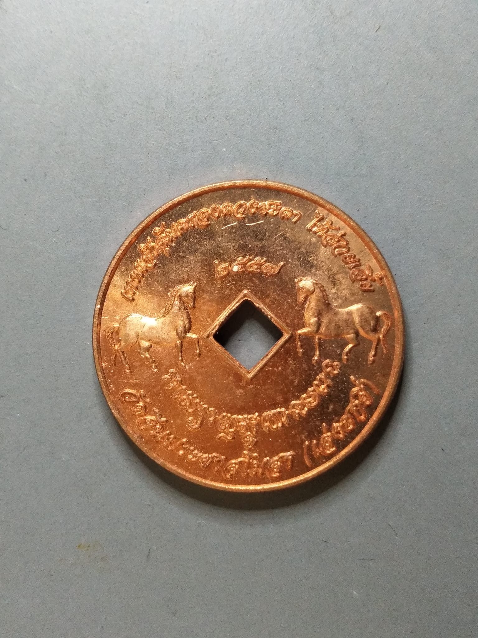 G209 เหรียญเทพเจ้าคุ้มครองดวงชะตา ไท้ส่วยเอี้ย วัดจีนประชาสโมสร(เล่งฮกยี่) ปี 2557