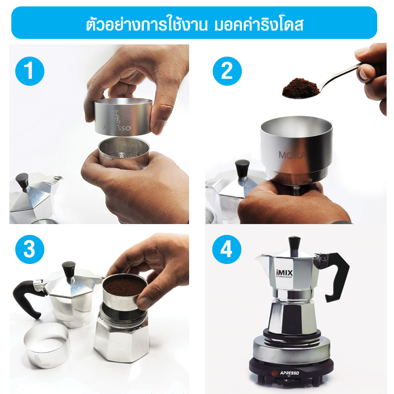 APRESSO วงแหวนโดสมอคค่าพอท 54 mm. สำหรับหม้อต้มกาแฟ 3 คัพ