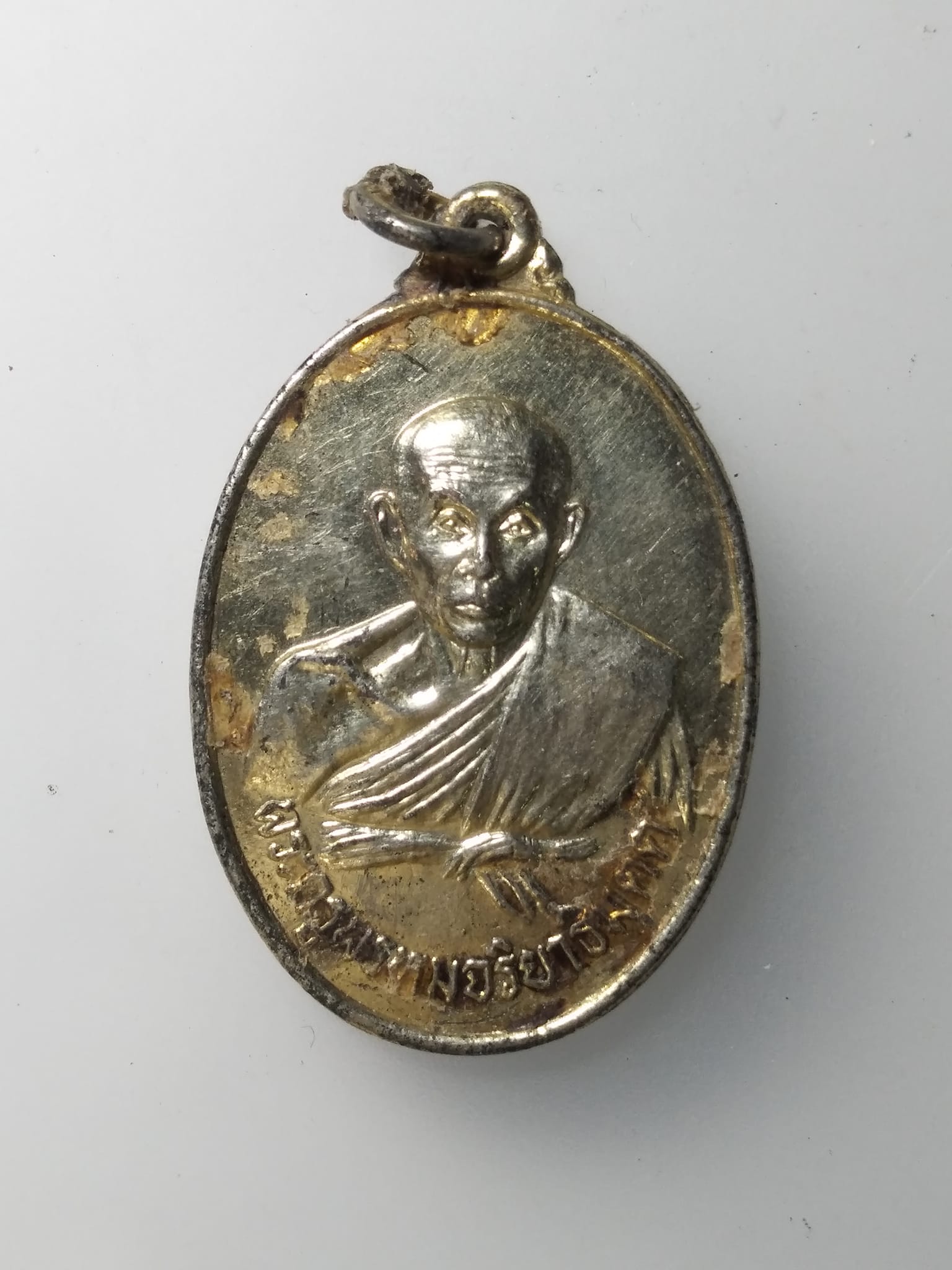 G855 เหรียญพระครูพรหมจริยาธิมุตต์ วัดบางเป้ง ต.แสนสุข จ.ชลบุรี 2531