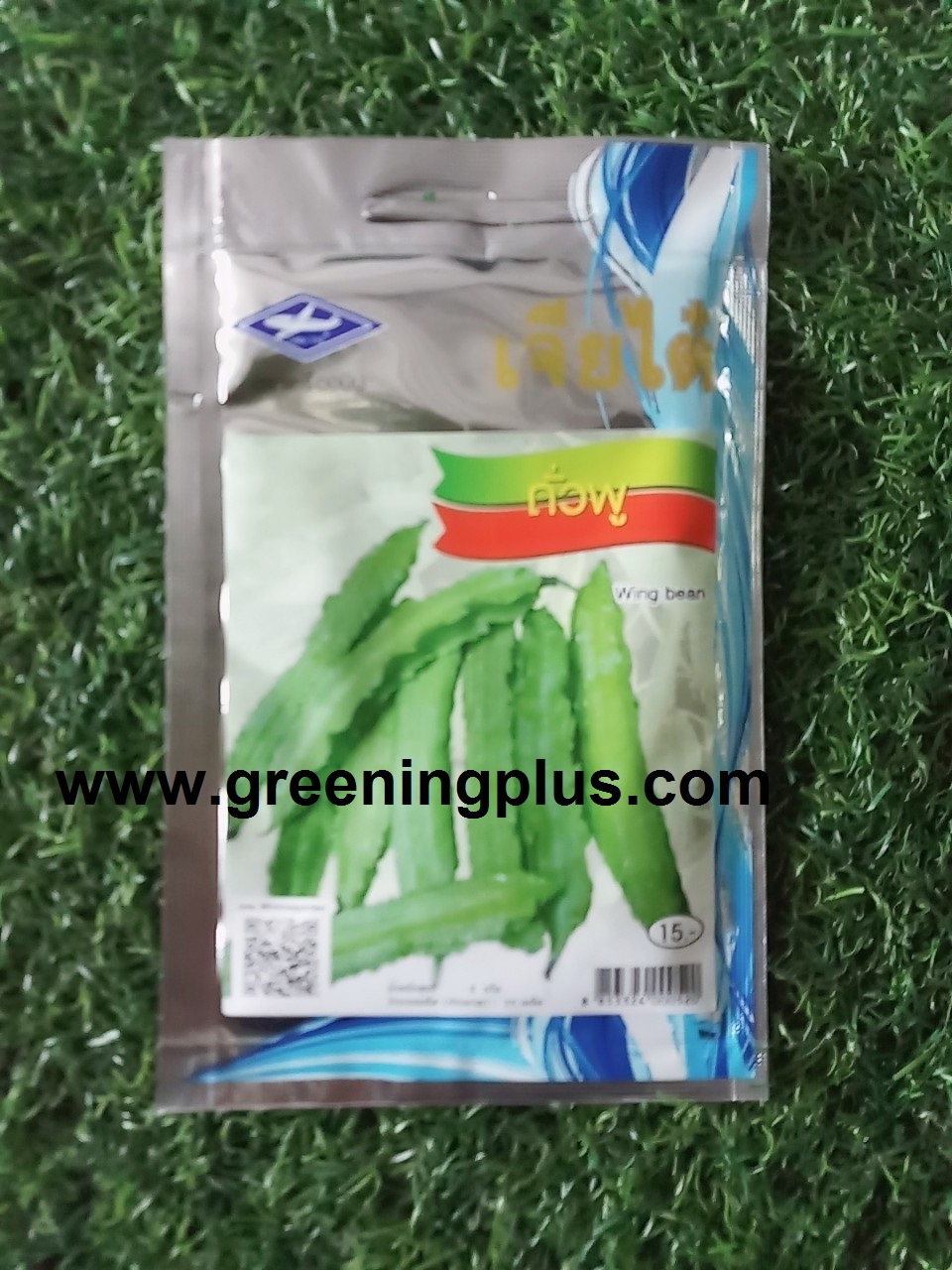 ถั่วพู Wing bean เจียใต๋