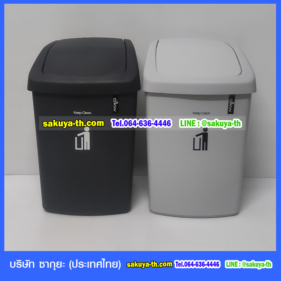 ถังขยะทรงเหลี่ยม