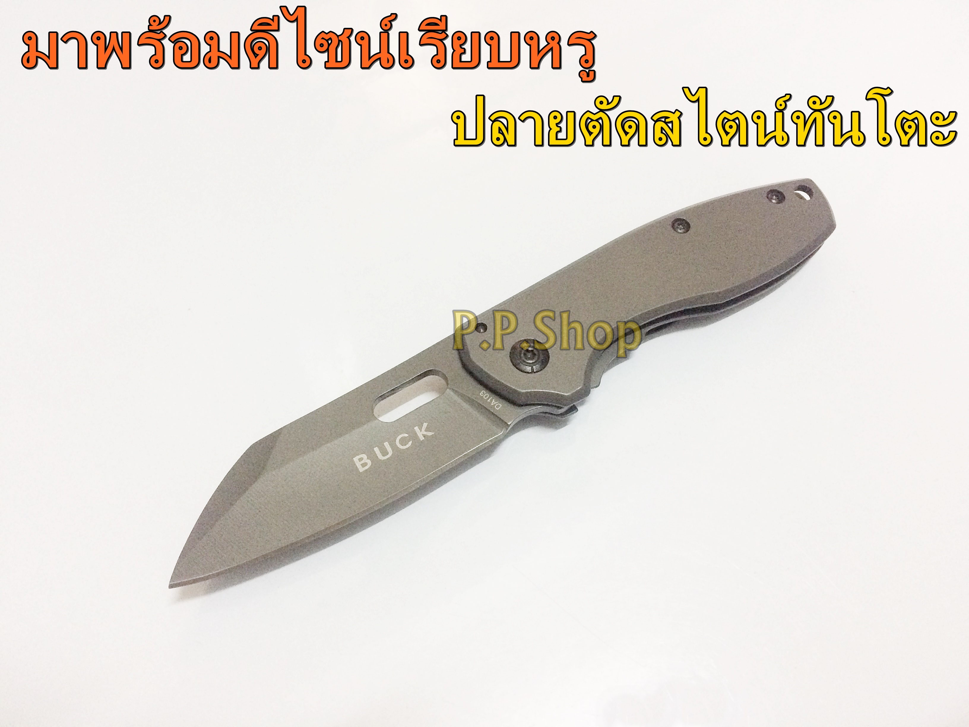 BUCk DA103 มีดพับเอนกประสงค์วัสดุใบเหล็กสแตนเลส ใบคมกริบ มาพร้อมดีไซน์เรียบหรู ปลายตัดสไตน์ทันโตะ