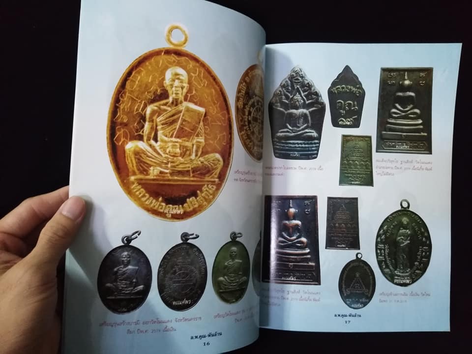 หลวงพ่อคูณ วัดบ้านไร่