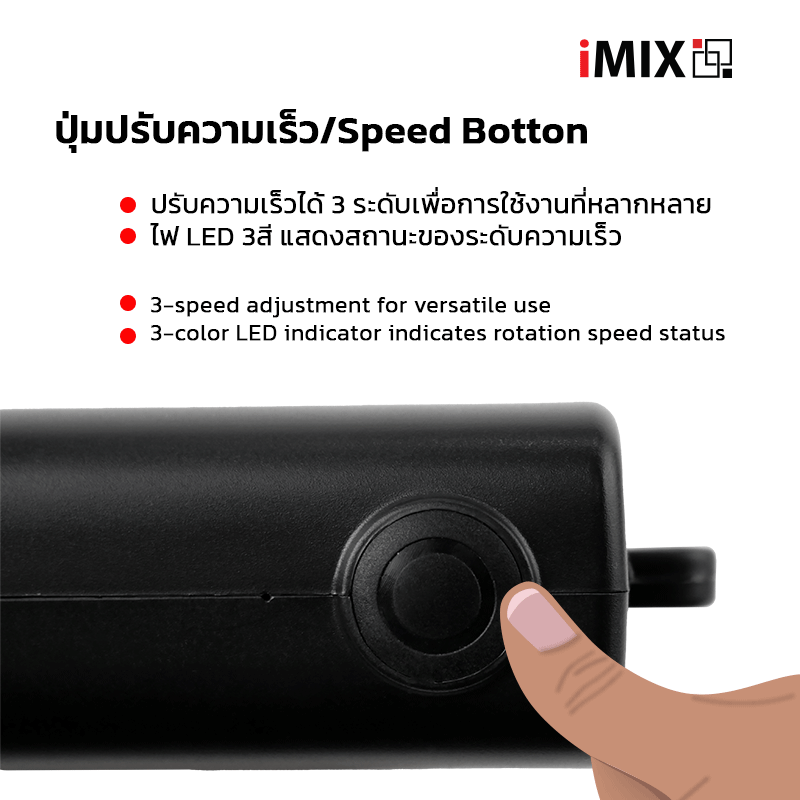 iMIX เครื่องทำฟองนมไฟฟ้า ปรับความเร็ว 3 ระดับ รุ่น V2