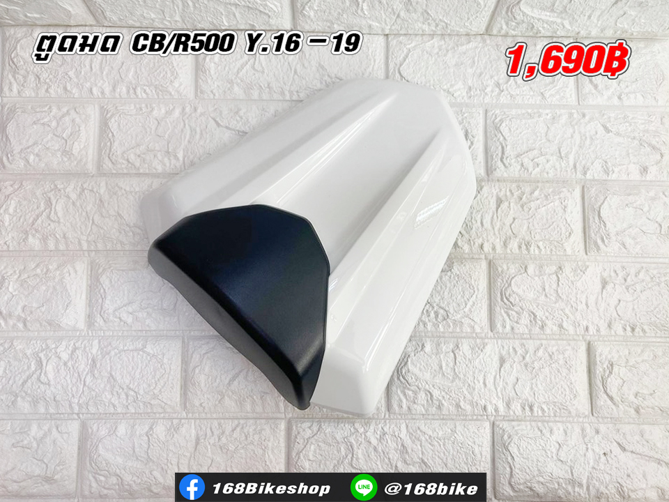ตูดมด CB/R500R Y.19
