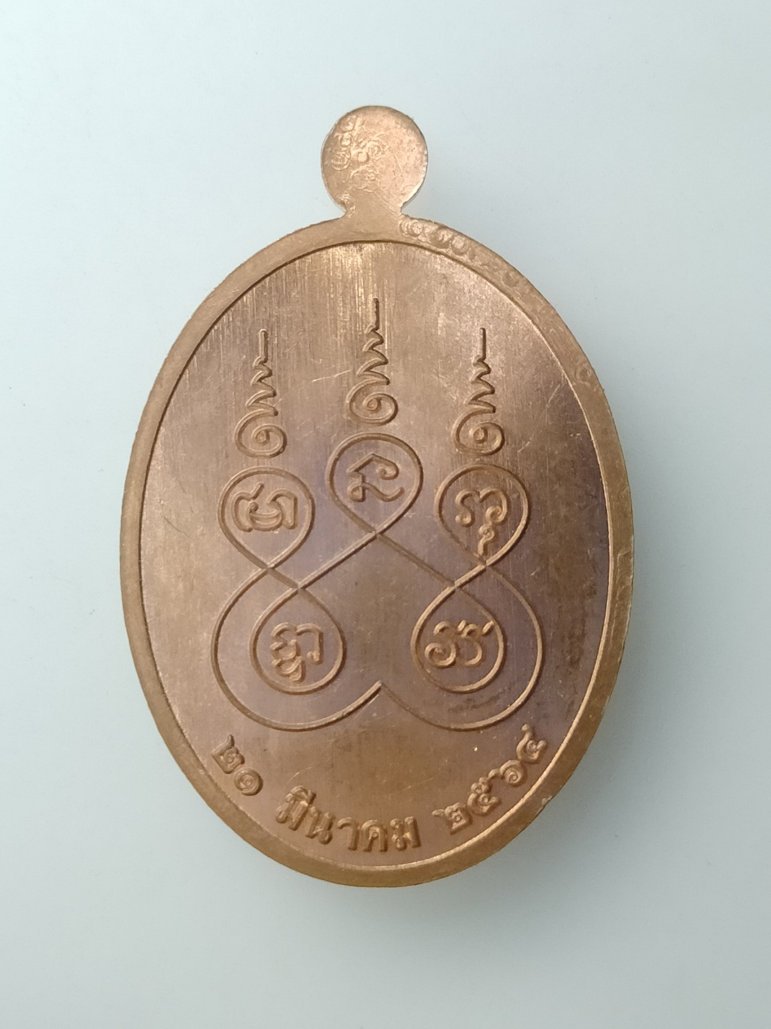 H479 เหรียญพระศรีอาริยะเมตไตรย ปี2564 ไม่ทราบที่