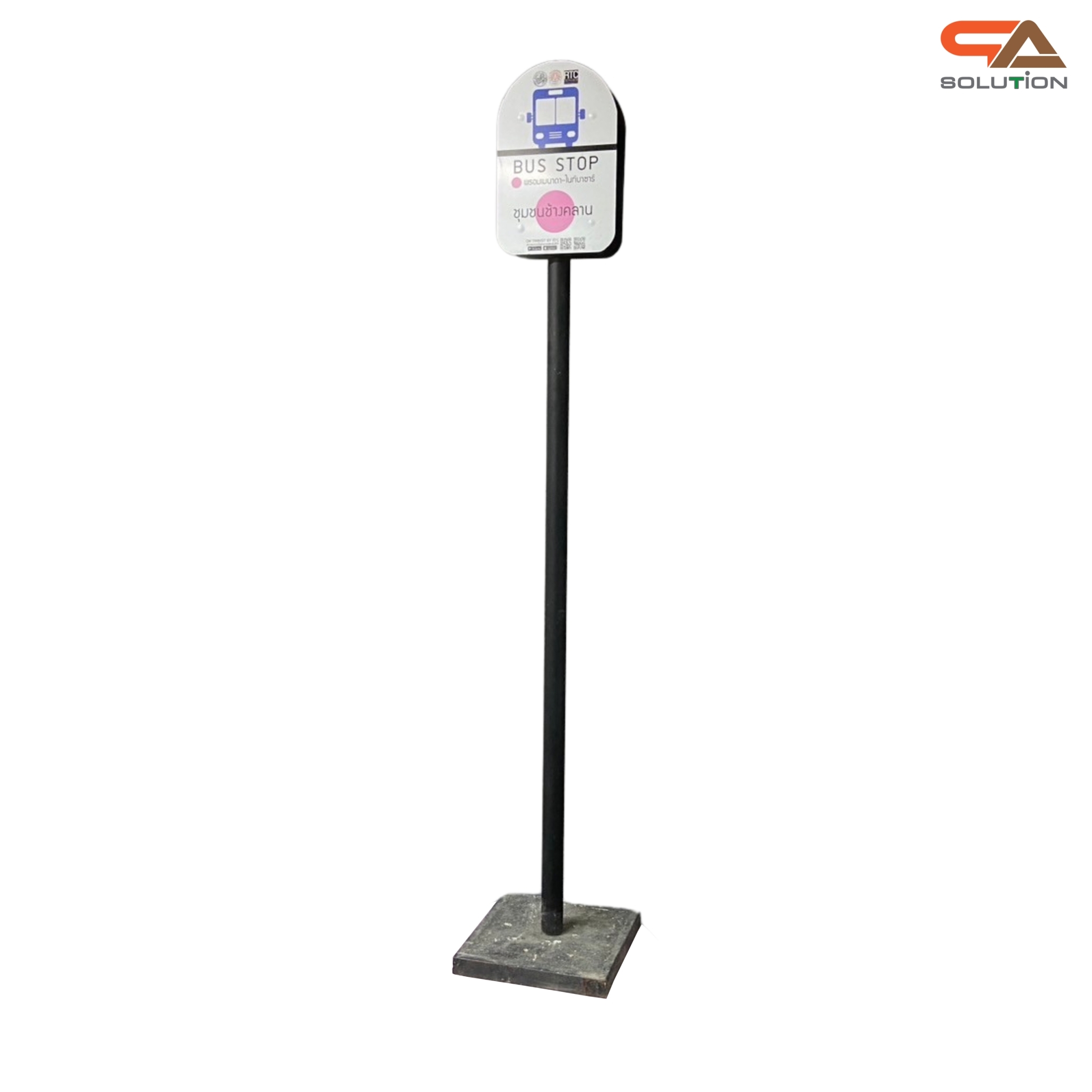 ป้ายรถบัส ป้ายรถประจำทาง โครงสร้างเหล็กพ่นสีดำทั้งชุด ขนาด (W)40 x (H)226 cm.