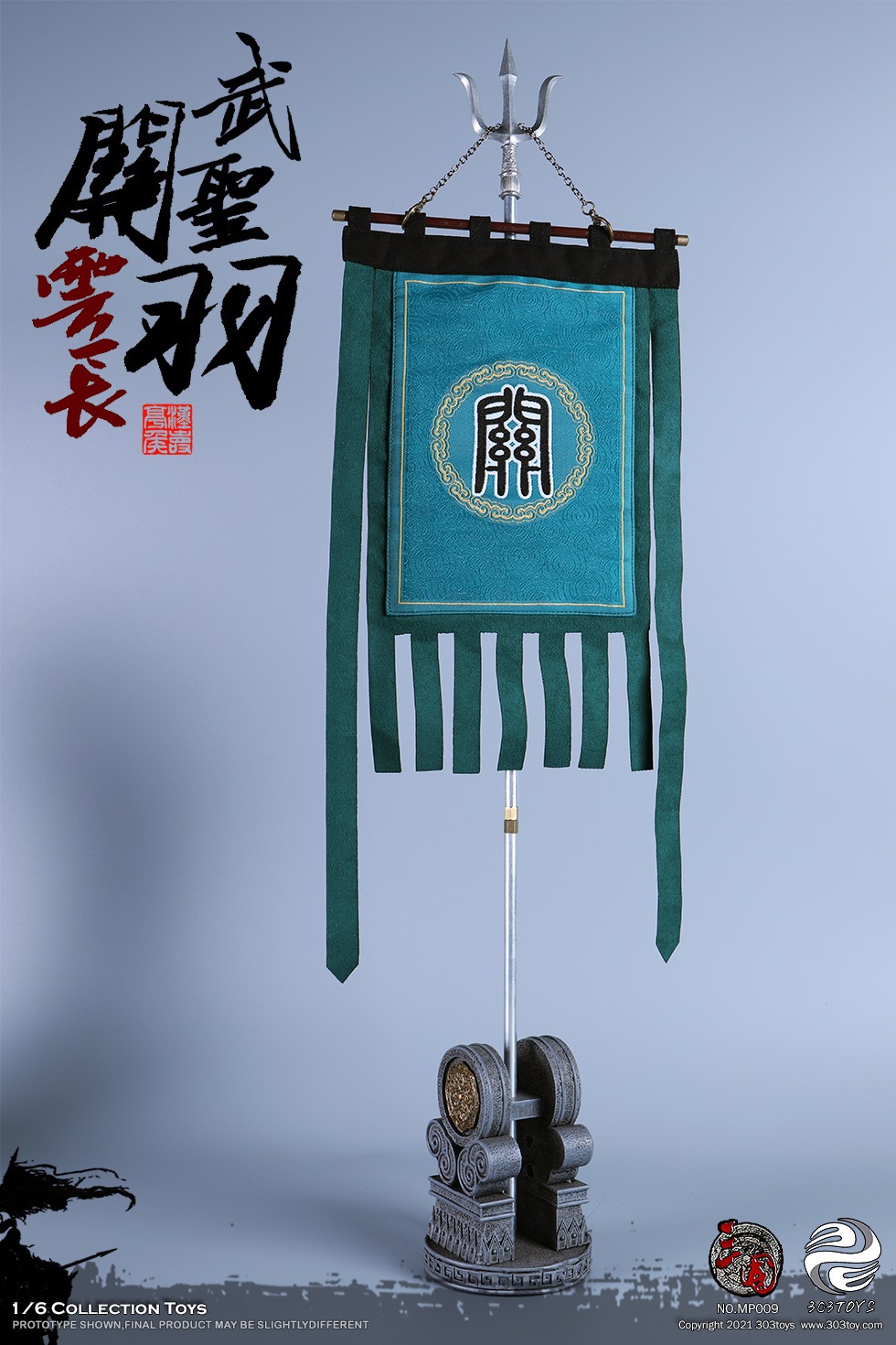 303TOYS MP008 1/6 THREE KINGDOMS SERIES - MARQUIS GUAN YU YUNCHANG GOD OF WAR (STANDARD COPPER VERSION)