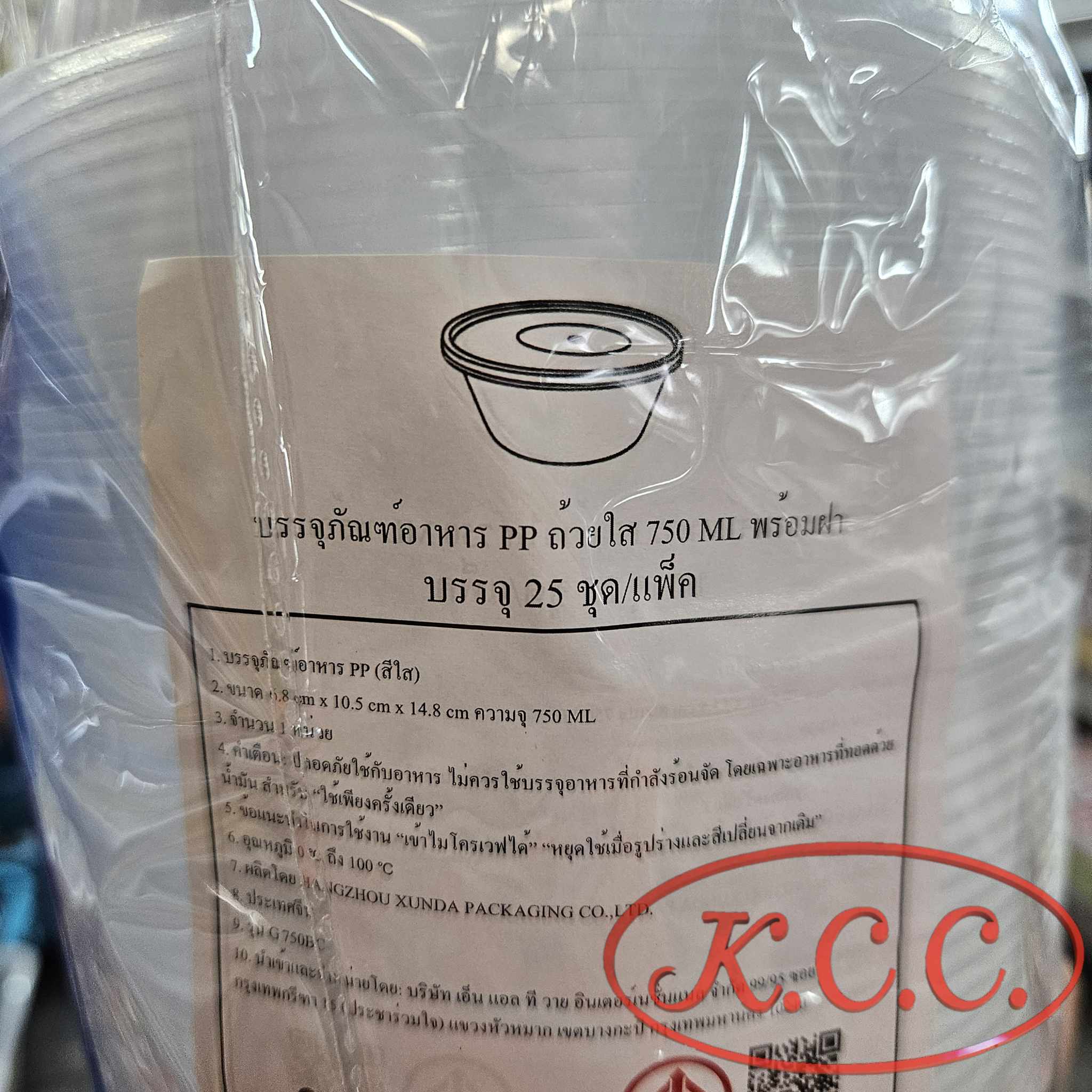 NLTY G750BC ถ้วยกลมใส่อาหาร +ฝาใสแน่น เนื้อ PP เข้าไมโครเวฟได้ ความจุ 750 ml.