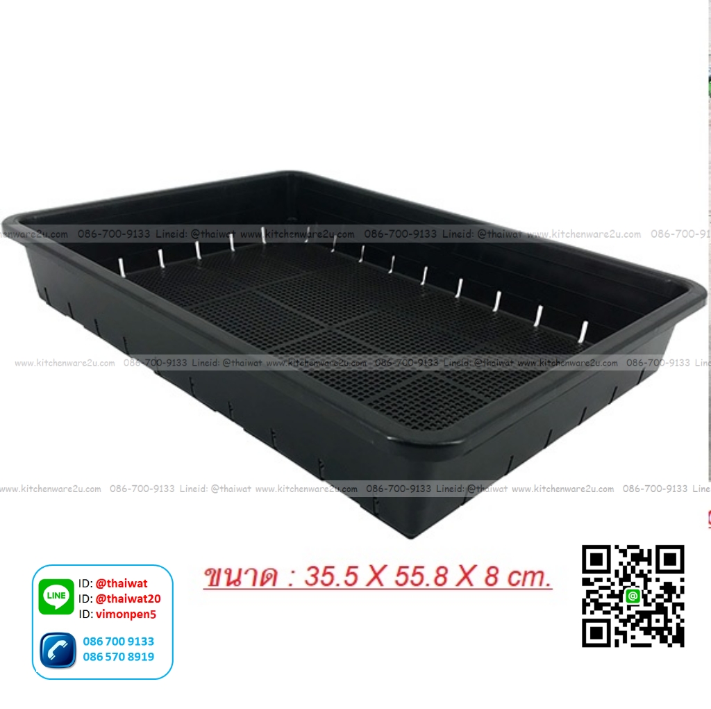P11343 ตะกร้าเพาะชำ (35.5 X 55.8 X 8 cm.) สีดำ นัมเบอร์วัน No.1111 (ราคาส่งต่อ 1 โหล : 12 ใบ)
