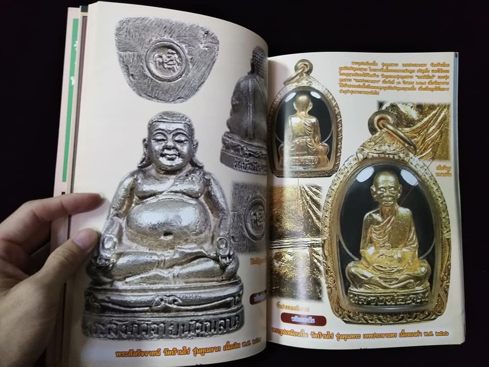 รวมสุดยอดหลวงพ่อคูณ ยอดนิยม