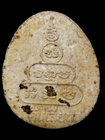 F059 ผงพิมพ์หลวงปู่ทวด พ่อท่านเนียน โชติธมโน วัดต้นเลียบ จ.สงขลา