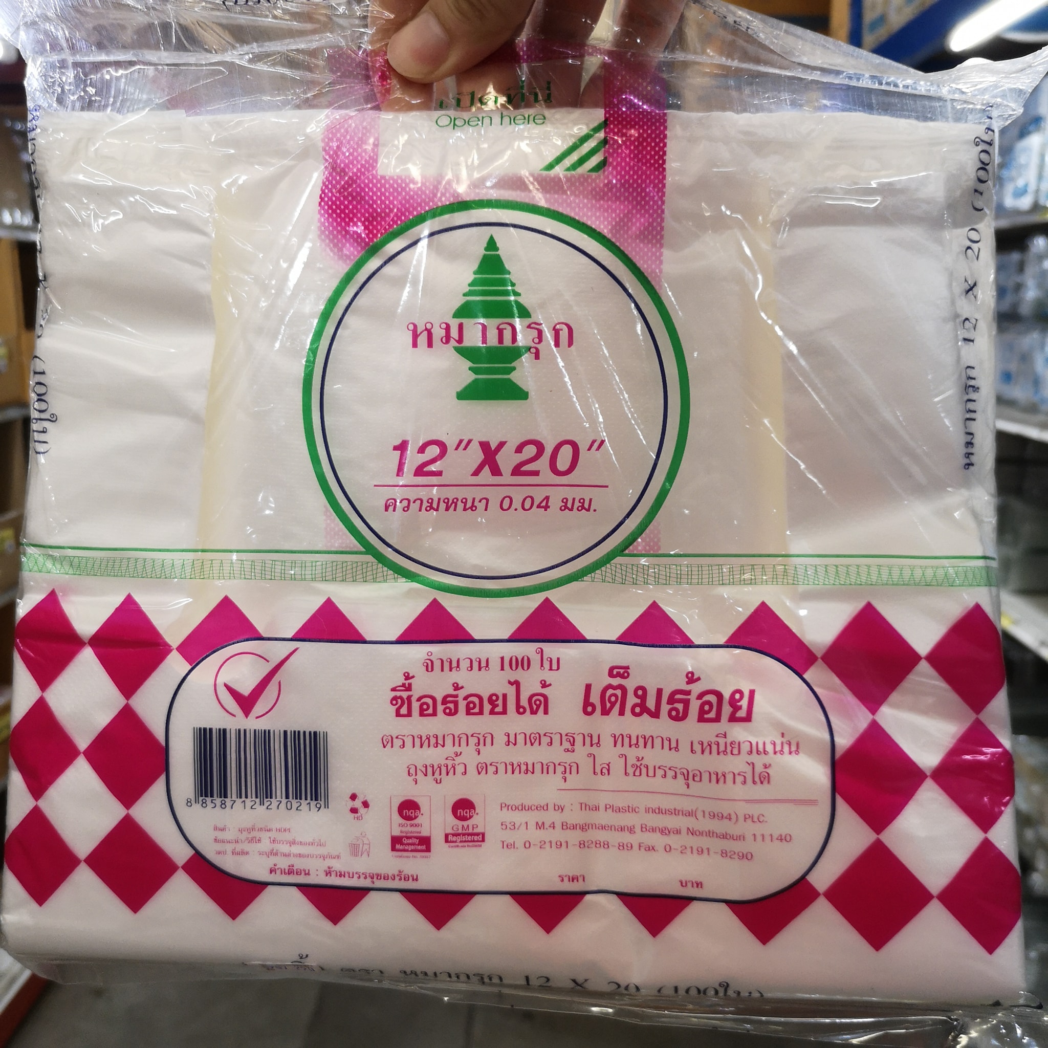 ถุงหมากรุก ขนาด 12x20 นิ้ว จำนวน 100 ใบ หนา 0.04 มม.