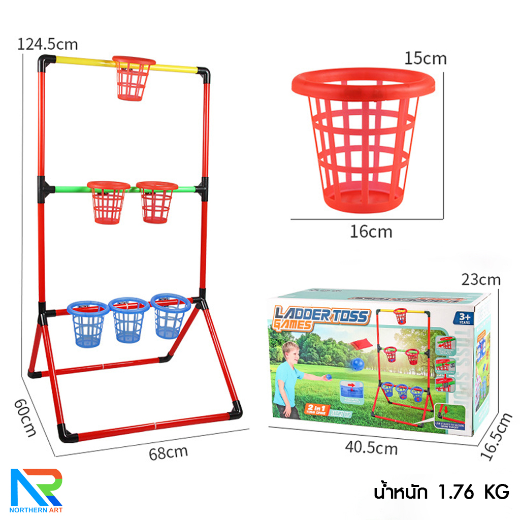 เกมส์ 2 IN 1 เกมส์โยนบอลและเกมส์โยนถุงทราย ลงตะกร้า ถอดประกอบได้ เล่นสนุกทุกเพศทุกวัย ช่วยฝึกสมาธิและความแม่นยำ
