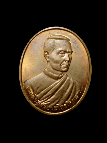 E085 เหรียญสมเด็จพระบรมไตรโลกนาถ จ.พิษณุโลก ปี2538