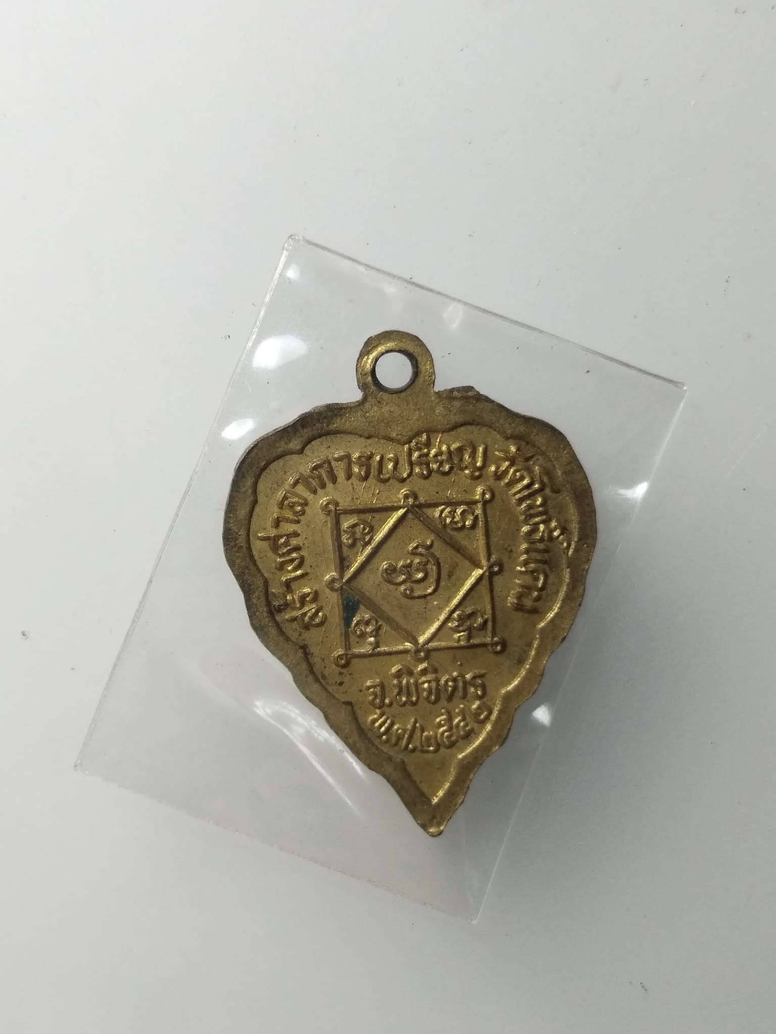 G863 เหรียญแม่นางกวัก วัดโพธิ์แดน พิจิตร ปี2542