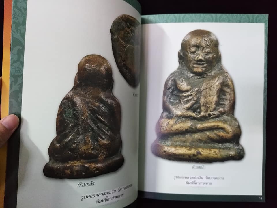 พระเบญจภาคี รูปหล่อยอดนิยม