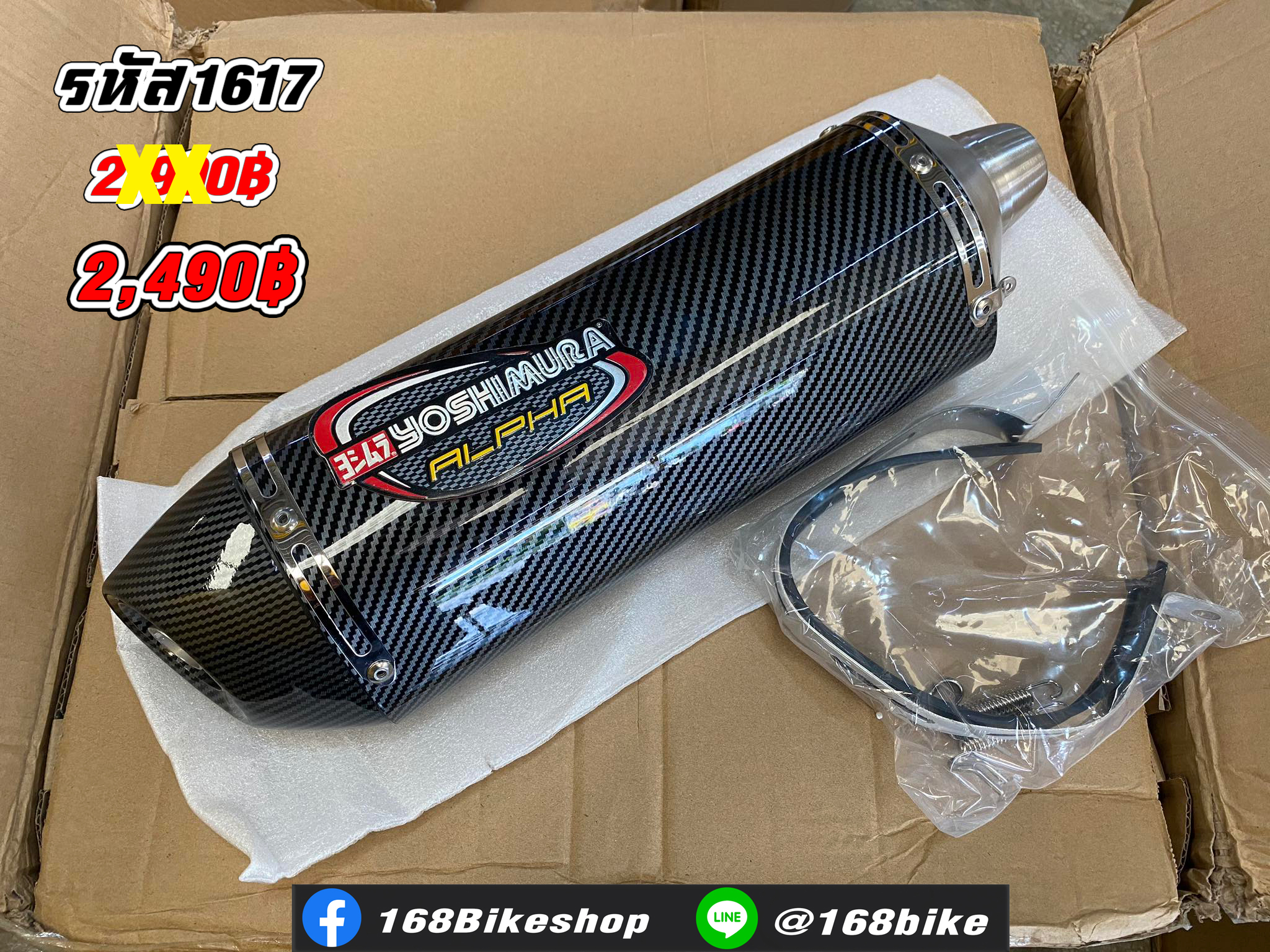 รหัส 1617