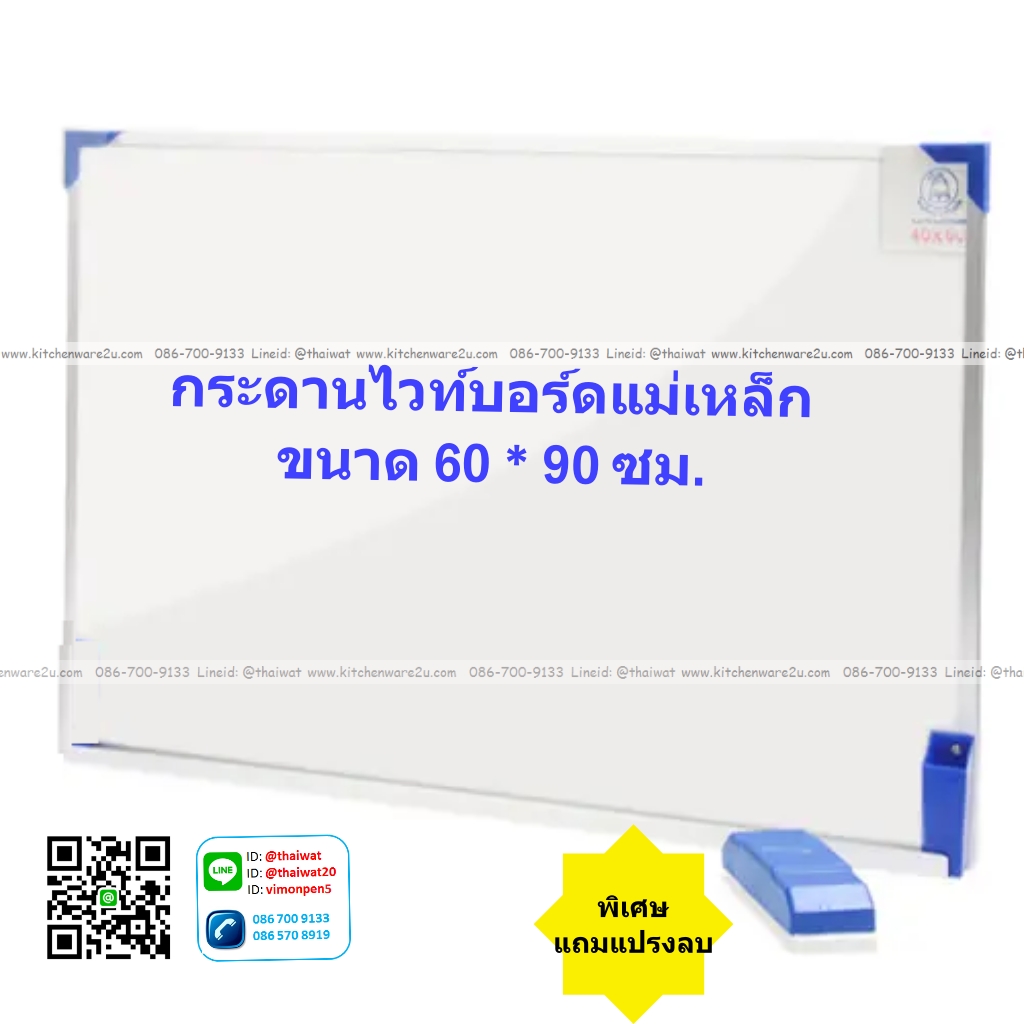 P12094 กระดานไวท์บอร์ดแม่เหล็ก 60*90 ซม.พร้อมแปรงลบ ราคาขายส่งต่อ 4 อัน :เฉลี่ย 585 บต่ออัน