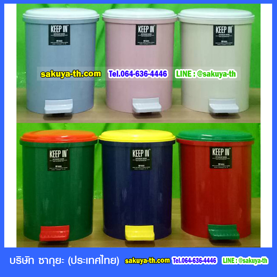 ถังขยะ,ถังขยะ กทม.,ถังขยะแยกประเภท,ถังขยะทรงกลม,ถังขยะพลาสติก,ที่ใส่ขยะ,ถังขยะ 4 สี,ถังขยะใหญ่